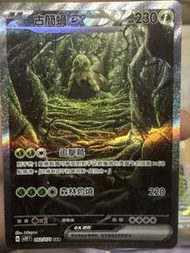 Pokemon Card 092/071 SAR 古簡蝸 EX