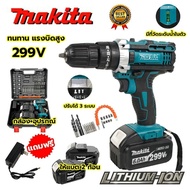 Makita สว่านไร้สาย DDF485 ไขควงไร้สาย DDF487 ไขควงไร้แปรงถ่าน มาพร้อมกับแบตเตอรี่ลิเธียม 18V สองก้อน