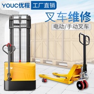 Repair Electric Stacker Electric Forklift Repair Four-Wheel Seat Forklift Interior Combustion Forkli