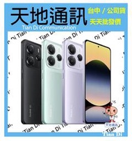 《天地通訊》【可寄送】紅米Redmi Note 14 5G 8G/256G 6.67吋 聯發科天璣 7025-Ultra