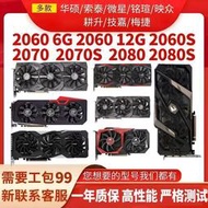 五八七彩虹影馳GTX1660 6G RTX2060 3070 8G 6600XT 1080Ti二手顯卡隨貨附帶收據