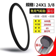 ยางรังผึ้ง3/8 24X1แข็ง24นิ้วกันระเบิดไม่สูบลมยางล้อจักรยาน