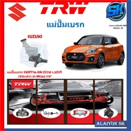 แม่ปั๊มเบรก TRW SUZUKI SWIFT18-ON ZC73S 1.2CVT (ดิสหลัง) 2รู M12x2 7/8"(ประกัน 6เดือน หรือ 5000กิโล)
