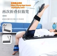 拉筋器拉筋板 stretching board machine #pdc 910642