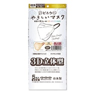 溫和型3D立體口罩 標準尺寸 獨立包裝