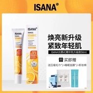 【Ready Stock】德国美白精华isana唇周黑淡斑精华乳维生素VC亮肤净白保湿乳液 isana Whitening Essence Lip Peripl Black Spot Vitamin 