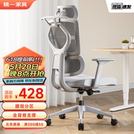 精一（SITZONE）人体工学椅 办公椅子电脑椅 人工力学座椅学习椅电竞椅 367A1灰