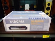 【昌明視聽】TASCAM CD-RW900SL 專業級 CD錄放音座 可播MP3 教會錄音 卡喇OK PA工程