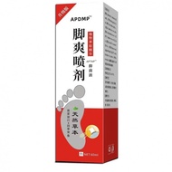 [Ready Stock] Nozzle Athlete's Foot Buster Antibacterial Spray Herbal Athlete's Foot Buster Spray Up