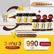 [ซื้อ3แถม3] Mix 11 oil น้ำมันสะกัดเย็น 11 ชนิด บำรุงสุขภาพ หลับง่าย หลับสนิท