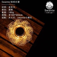 SWANTE Lampshade (exclude lamp)