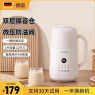 真米德国隔音破壁机小型豆浆机迷你多功能家用全自动微压加热辅食