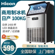HICON Ice Maker Commercial Store Large68/100kgHot Pot Large Capacity Stall Automatic Square Ice Maker