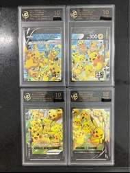 PTCG 25 週年 比卡超 拼圖 10 分評分級