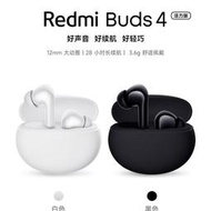 小米Redmi Buds 4】遊戲耳機  防水耳機 藍牙耳機 耳機 電競耳機 無線耳機 藍芽耳機 電競耳機 無線藍芽耳機