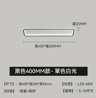 簡約長方形過道走廊吸頂燈（黑色-40*20cm）【白光】