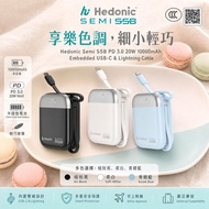 [260521] ⚡即日快閃⚡ 安全防爆💥Hedonic半固態行動電池(10000mAh)