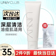 悠宜（unny club）洗面奶氨基酸水杨酸男女洁面乳清爽控油去角质黑头卸妆深层清洁 清爽款(清肌适合中油性肌肤)