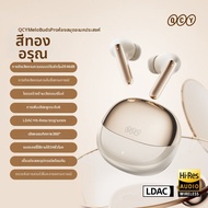 QCY | หูฟังบลูทูธป้องกันเสียงรบกวนแบบสอดหู ใช้งานได้หลากหลาย