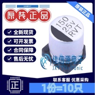 Chip Electrolytic Capacitor RVT1E151M0607 HONOR (HONOR) 6.3x7.7 150uF25V (10pcs)
