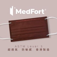 醫堡 - 香港製造 ASTM Level 3 成人裝口罩 - 咖啡色 (30片獨立包裝)
