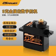 Mg90s Servo Anti-Burn Drone RC Model Micro Servo EAM Robot 9G Copper Teeth Digital Servo