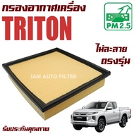 Mitsubishi Triton Engine Air Filter 2015-Present * 2.4 Diesel Only (Mivec)* (Mitsubishi Tyan)