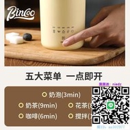 奶泡器Bincoo咖啡奶泡打發器家用全自動加熱牛奶奶泡起泡機多功能攪拌機