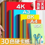 Hard Cardstock A4 Colored Cardstock Black Round 8K Children's Drawing Art White Cardstock 4K Hard Ca