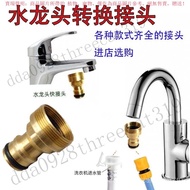 [Core Sale Point] Washbasin Faucet Adapter Kitchen Faucet Adapter Washing Machine Faucet Adapter Inn