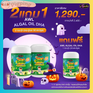 DHA สำหรับเด็ก DHA Algal Oil Auswelllif DHA  Chewable Kids อัสเวลไลฟ์ ดีเอชเอ  เคี้ยวได้ รสส้ม DHA ส