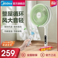 Midea Air Circulator Home Stand Fan Remote Control Vertical Energy-Saving Light Tone Shaking Head Electric Fan Living Ro