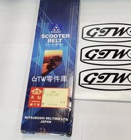 《GTW零件庫》日本 三星 皮帶 5S9 BWS125 盒裝