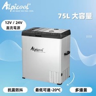 Alpicool - 75L便攜式雪櫃 | 車用雪櫃| 降溫達零下20°C | 移動雪櫃小型冰箱 | 車用冷凍櫃 | 露營野餐 C75