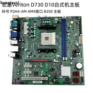 Acer Acer P2A4-AM AM4 CPU Veriton D730 D10 B350 Desktop Motherboard