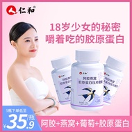 Renhe donkey-hide gelatin, bird's nest, collagen peptide collagen peptide Ejiao bird's nest collagen peptide Small Molecule Frozen Age Whitening Skin Beauty Value Counterattack Beautifying Beautifying Machine 10.9