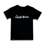 台灣T-shirt│Chinese Taipei加油T-黑