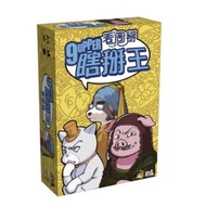 Breaking The King Look At The pictures 9upper Traditional Chinese Version Kaohsiung Pangqi Board Gam