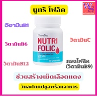Giffarine Nutri Folic Supplement Vitamin C B1 B6 B12 And Acid