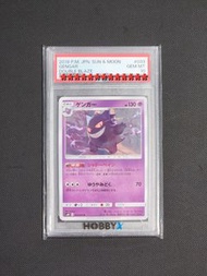 🔥 Pokemon TCG 2019 sm10 Double Blaze ゲンガー Gengar U 033/095 PSA 10 Gem Mint 寶可夢 小精靈 耿鬼 鬼斯通 幽靈系 ダブルブレイ