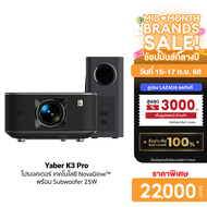 [ใช้คูปอง ลดเหลือ 19000 บ.] Yaber K3 โปรเจคเตอร์ ลำโพงJBL คมชัด 1080P FHD ความสว่าง 1600 ANSI Lumens