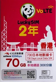 Lucky - 【香港】2年 70GB Lucky 4G 通話/上網數據卡 (70GB+3000分鐘) [H20A244]