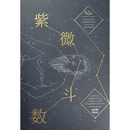 Jui A Thousand-Year-Old Chinese Astrology From The Complete Stars