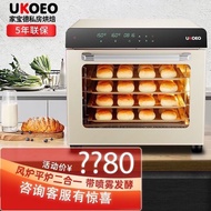 UKOEO Gao Bick80s Commercial Wind Oven Private Baking Automatic Household Mooncake Electric Oven Fla