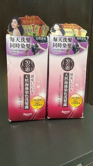 50之惠天然海藻染色洗髮露自然黑色 2盒