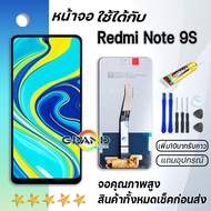 หน้าจอ LCD xiaomi Redmi Note 9S พร้อมทัชสกรีน Redmi Note 9S M2003J6A1G Screen Display Touch Panel For xiao mi Redmi Note 9S แถมไขควง สามารถเลือกซื้อพร้อมกาว