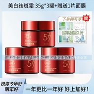 577美白祛斑面霜补水保湿淡化色斑紧致  577 Whitening and Anti-Freckle Cream Hydrates Moisturizes Lightens Spots Firms
