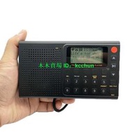 AM FM SW多波段FM立體聲收音機插卡藍牙MP3播放器內置可充電電池