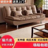 Foldable Two-in-One Sofa Bed Sofa Simple Dual-Use Living Room Apartment Sofa Bedroom Cream Small Apa