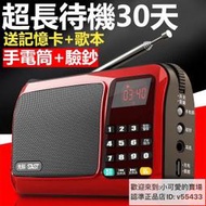 【現貨速發】先科T50收音機多功能大音量老年人半導體小型插卡可充電唱戲機mp3 便攜迷你式老人用多功能AM FM收音機